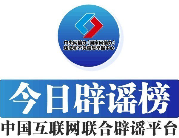 当天辟谣：上海等地试点“老翁乐”C7驾照？