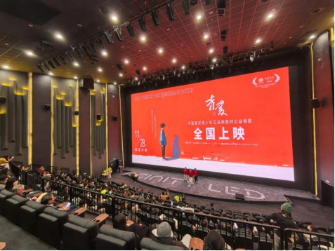 "要保护好统共的孩子"——《青爱》世界首映背后的20年信守