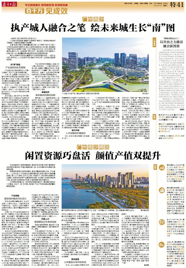 广州南沙横沥：闲置资源巧周转，颜值产值双进步｜百千万 见收效