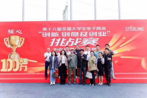 来岁7月—8月举办！第十六届“三创赛”好意思妆新零卖实战赛落地广州